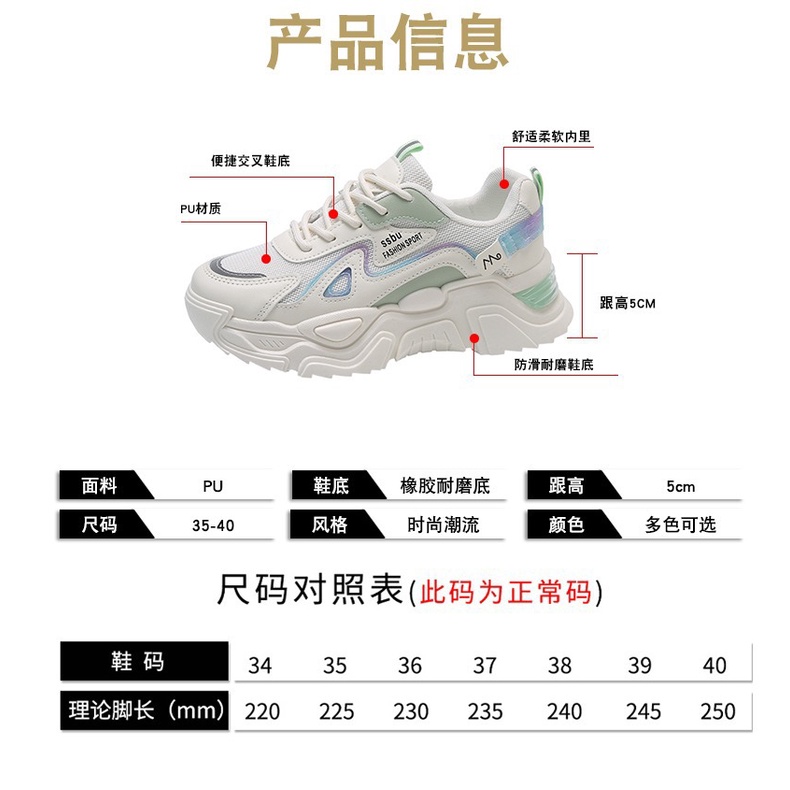 Giày Thể Thao Tăng Chiều Cao 5CM Thiết Kế Mới Thời Trang 2023 Dành Cho Nữ