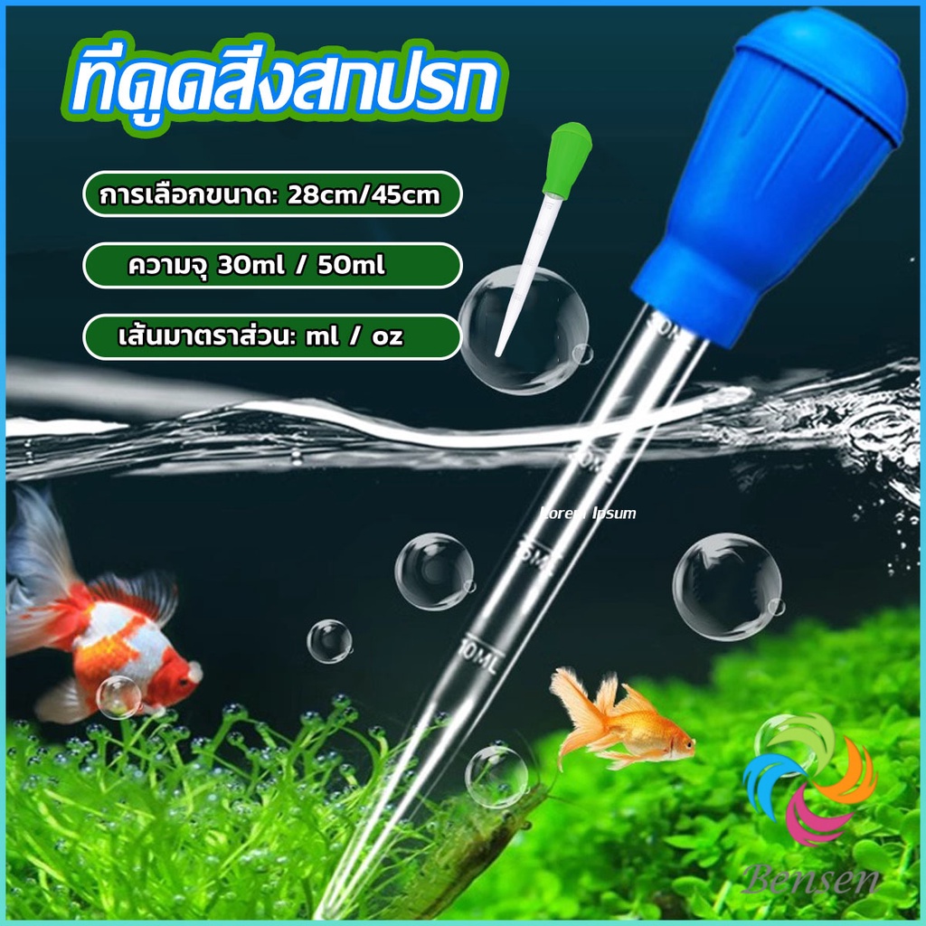 Giá Rẻ Poop Ống Hút Cao Su Nút Chặn 28cm / 45cm Và Bụi Bẩn Hút Ống Hút Nước Hút​Thiết bị làm sạch bể