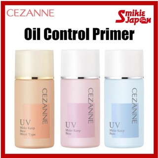 CEZANNE Oil Control Primer - Light Blue, Pink Beige, Orange Beige (Moisturizing Type)