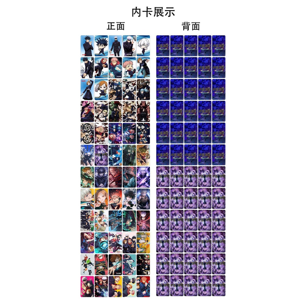 Jujutsu Kaisen Lomo Card Double Sided Photocard Sticker 96pcs/box