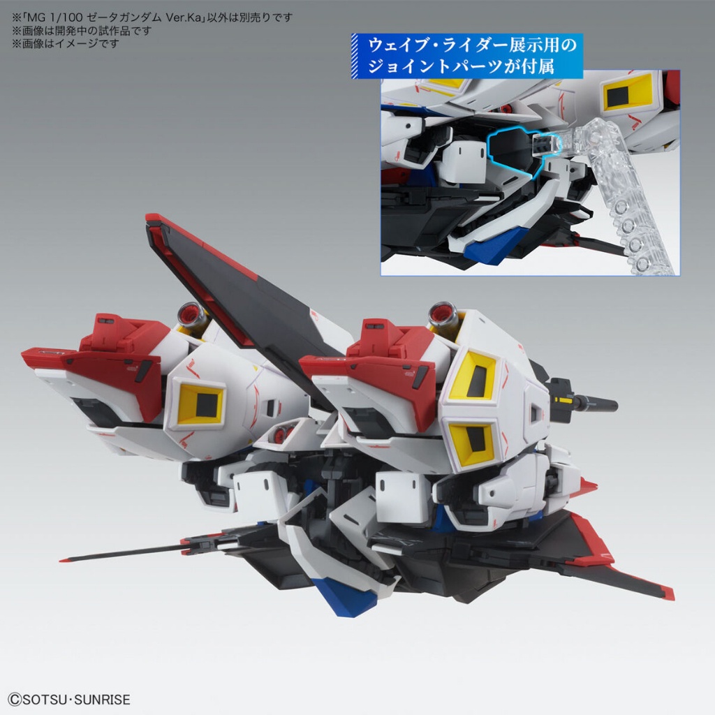 Mô hình MG 1/100 Zeta Gundam Ver.Ka- tặng oto