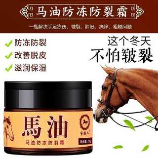 Phong Cách Mới#马油手足裂口手脚干燥开裂脱皮脚裂脚后跟干裂防裂膏防护手护脚霜*