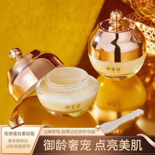 Tik tok Cùng Phong Cách#抖音同款胶原蛋白抗皱抚纹重组霜逆龄精华面霜紧致补水保湿滋润霜1121n