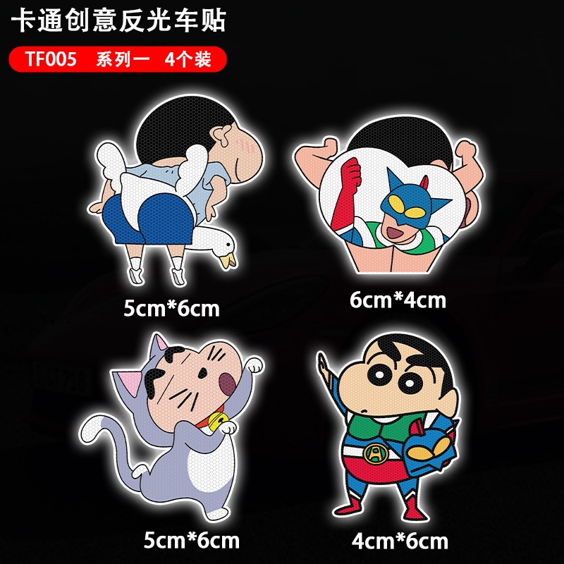 Bộ 4 Miếng Dán Trang Trí Xe Hơi / Xe Máy Chống Thấm Nước Họa Tiết Hoạt Hình Cậu Bé Bút Chì Shin Chan Phản Quang