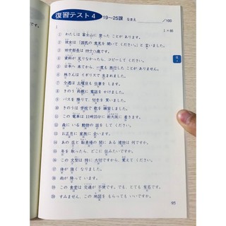 Sách - Bài Tập Kanji N5 - Minna No Nihongo Sơ Cấp 1 ( Bản Mới )