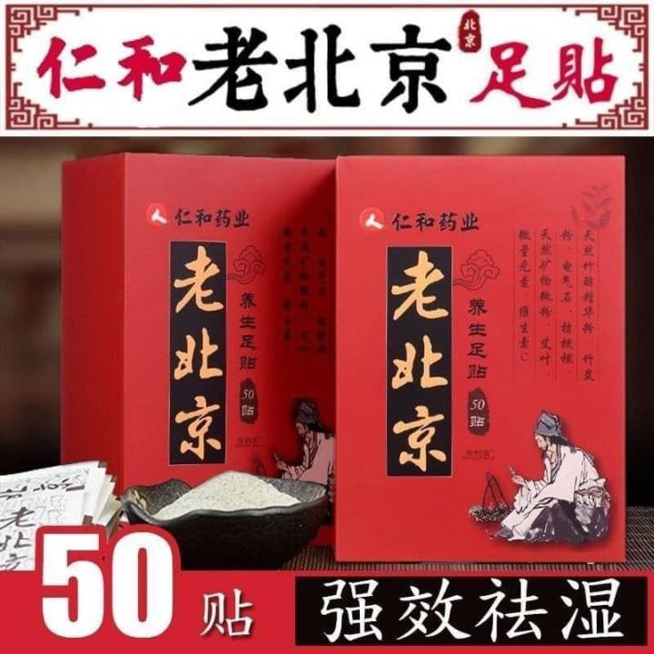 Hộ Miếng dán ngải cứu Bắc Kinh thải độc tố qua gan bàn chân giúp giấc ngủ ngon hơn đẹp da-GIOVA