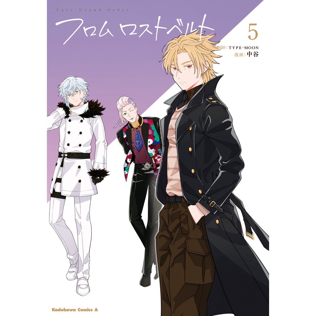 Fate/Grand Order - From Lostbelt 5