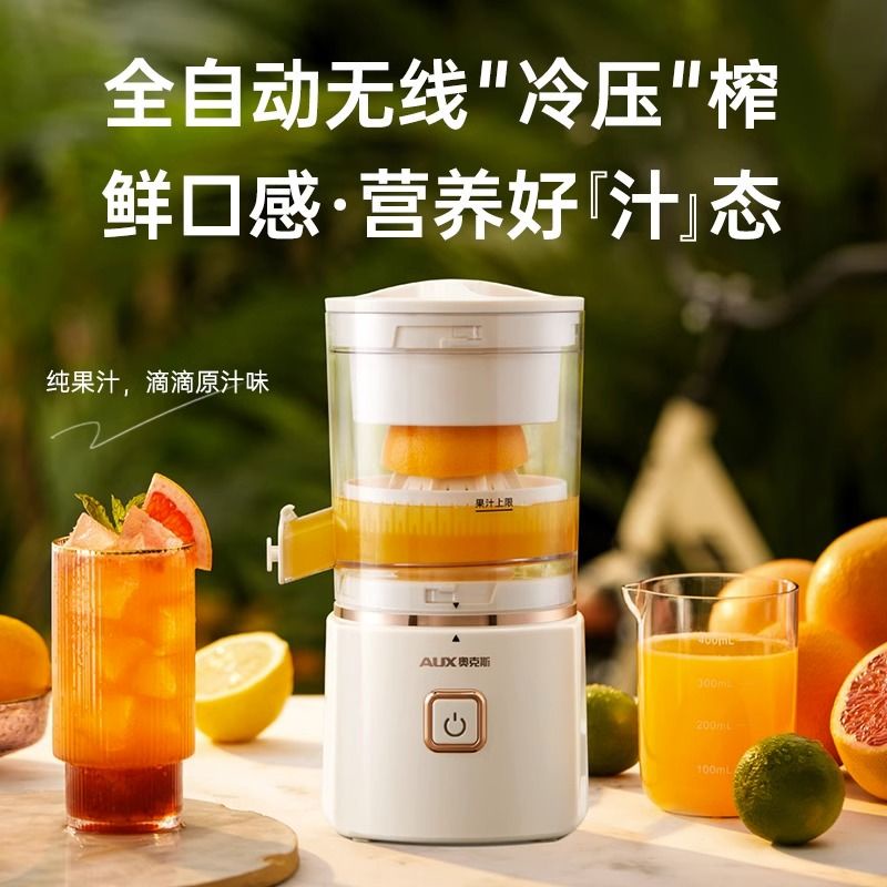 Oaks Original Juice Machine Household Large-diameter Juice Residue Separation Multi-functional Auto