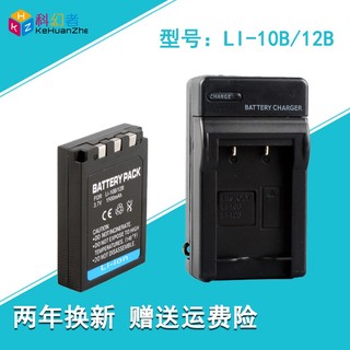 Phù hợp pin li-10b 12b cho olympus u300 u400 u410 u500 u600 u800 u810