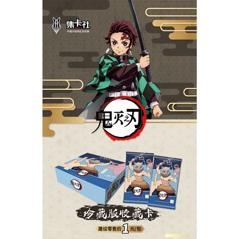 ✨Bộ Sưu Tập Thẻ Bài deluxe Phiên Bản demon slayer