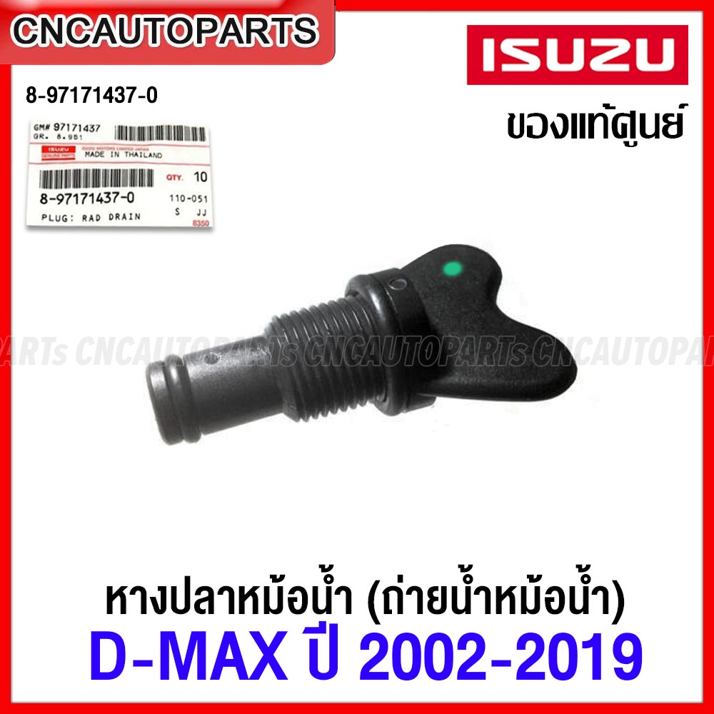 Tản Nhiệt Đuôi Cá ISUZU D-MAX TẤT CẢ MỚI MU-7 MU-X 2002-2019 Với Vòi Chuyển Nước Vòng Chữ O Mã 89717