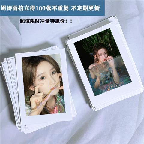 Bộ Sưu Tập Ảnh Thẻ Bài Thơ Mộng yi wang Yizhou shiyu merchandise snh48