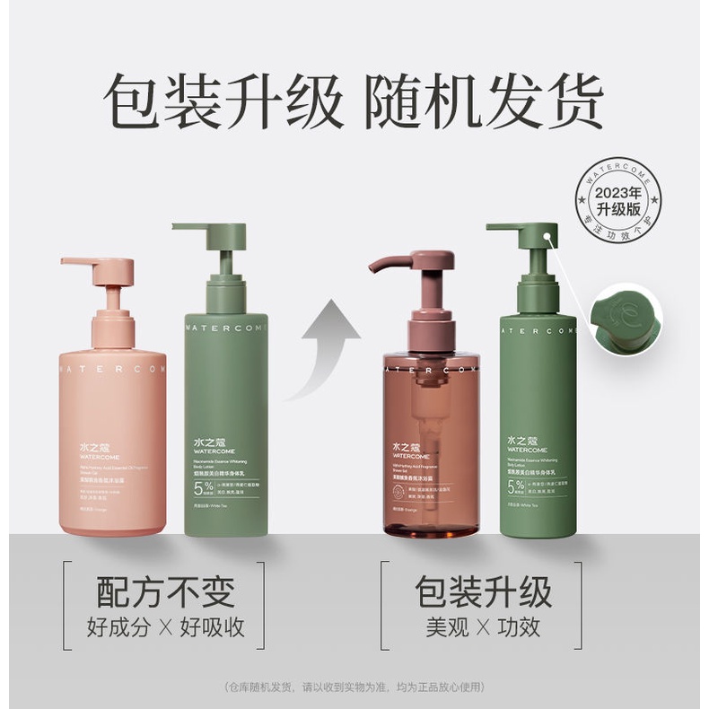 Sữa Tắm Toàn Thân Chiết Xuất Trà Trắng shuizhikou