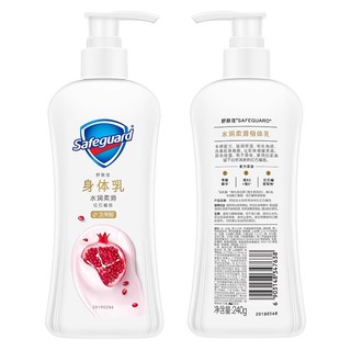 Kem Dưỡng Thể Chiết Xuất Lựu Đỏ 240g An Toàn Dưỡng Ẩm Và Làm Mịn Da