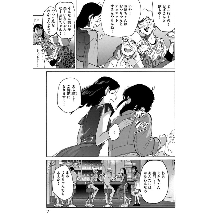 Suzume No Tojimari 2