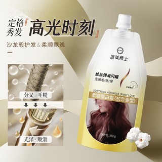 Mặt nạ ủ tóc làm mềm tóc phục hồi tóc khô hư tổn