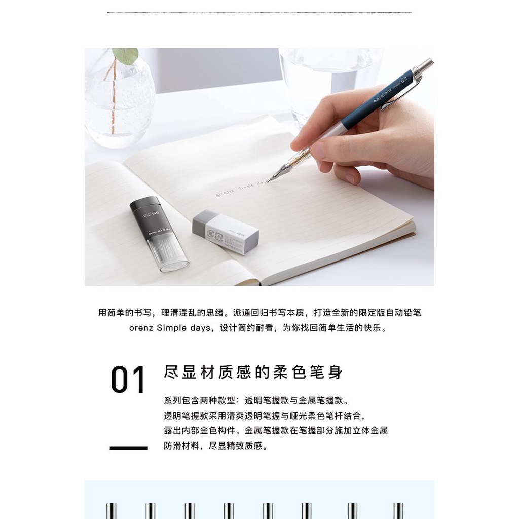 Bút Chì Ngòi 0.2 pentel orenz Cơ Khí Siêu Mịn Không Vỡ Thiết Kế Truyện Tranh Vẽ Tay