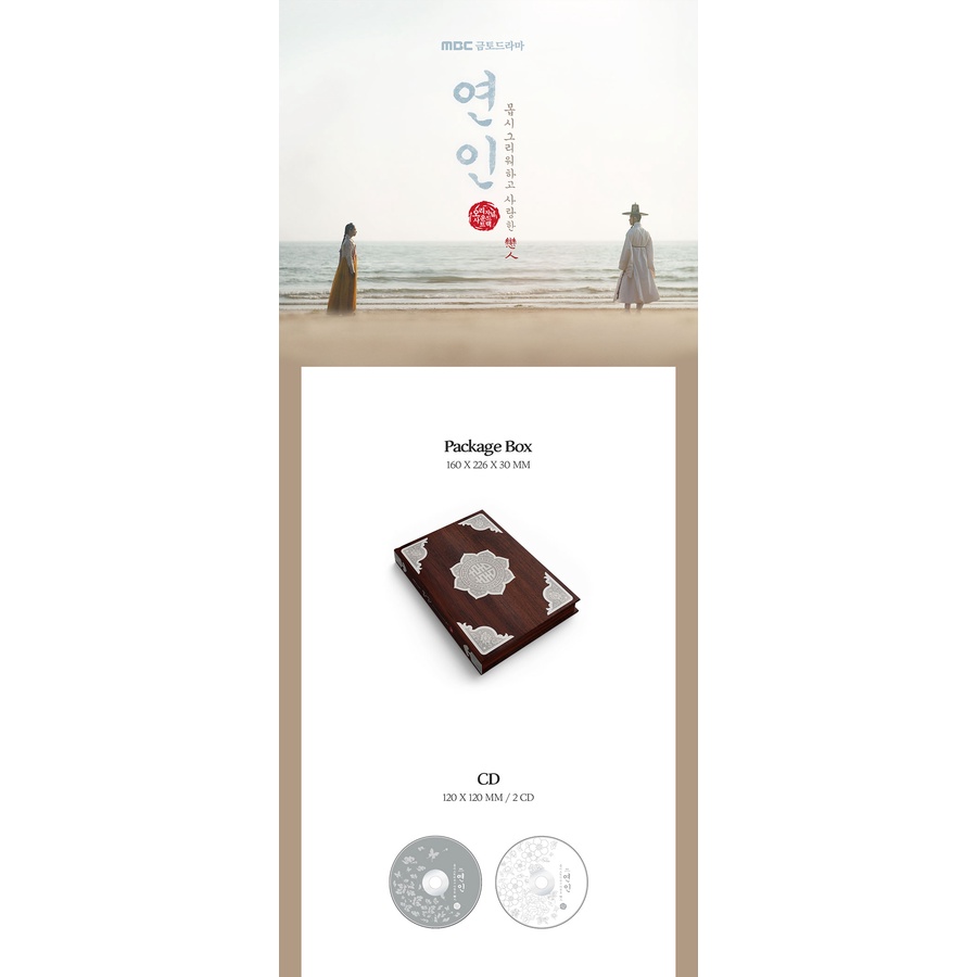 MY DEAREST - OST album / MBC Drama