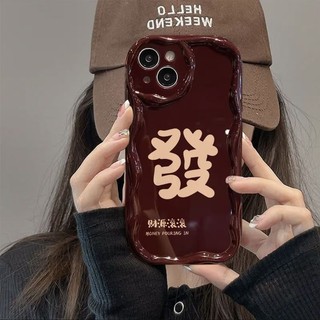 Phù Hợp Ốp Điện Thoại Chống Rơi In Chữ Trung Hoa Cho iphone 11 1213 pro max x xr xs max se 7 plus 8 plus 14 15 pro