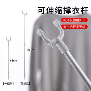 Cây phơi quần áo bằng nhôm màu trắng xám thu gọn kéo dài 63 tới 103cm