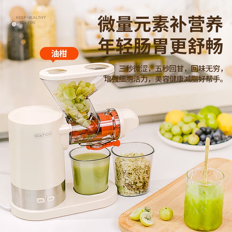 Kachu Original Juicer Juicer Juice Residue Separation Household Small Mini Portable Automatic Multi