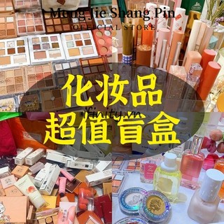 Son môi / phấn mắt /trang điểm Mengjieshangpin gửi ngẫu nhiên
