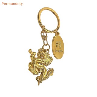 Móc khóa hình rồng trung hoa độc đáo