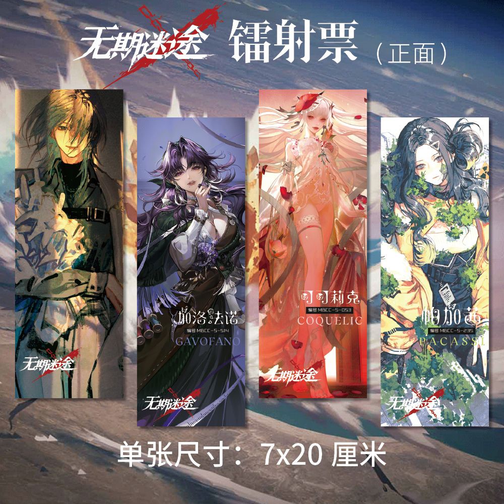 Đường dẫn đến đâu đó In ấn hai mặt Vé laser định nghĩa cao 7 * 20cm OTO9