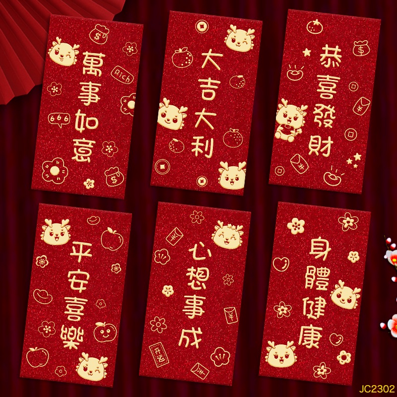 Năm Mới 2024 Phong Bì Màu Đỏ Phim Hoạt Hình Mạ Vàng Họa Tiết Rồng Gói Màu Đỏ Lễ Hội Mùa Xuân Túi Tiền May Mắn