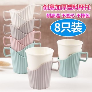 Tiktok hot# thickened disposable paper cup holder thickened plastic tea Holder cup holder anti-scald heat insulation disposable cup Universal Cup cover 10.5HHL