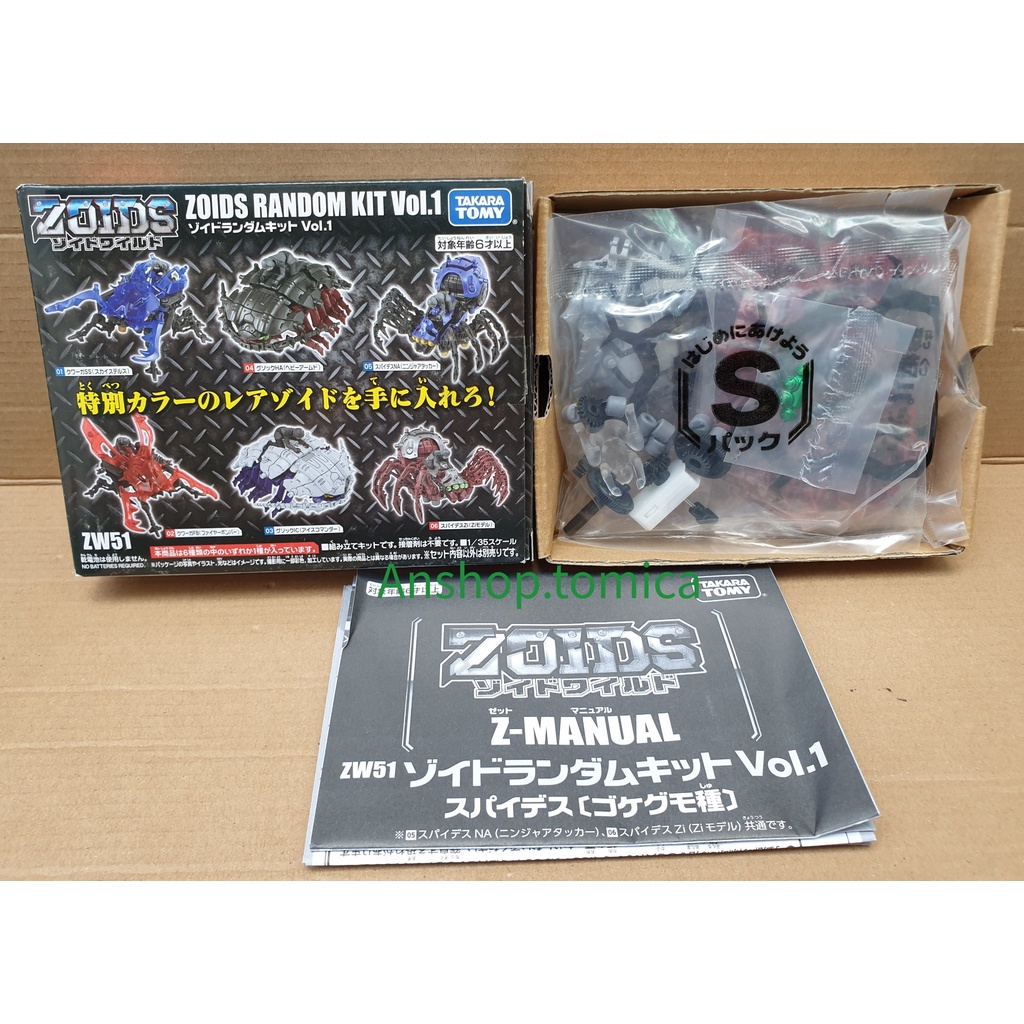 Mô hình Zoids lắp ráp Chiến Binh Thú Vương Đại Chiến ZOIDS RANDOM KIT VOL.1 Tặng ô tô