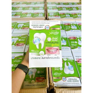 1 (BÁN SỈ NGUYÊN LỐC 12 HỘP) Kem Tẩy Trắng Răng Derrich Thái Lan (Dùng được cho người niềng răng) m25