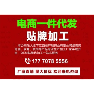 Bán Chạy#严和日本止痒软膏皮肤瘙痒抑菌乳膏草本外用软膏电商快手抖音货源11. 22n