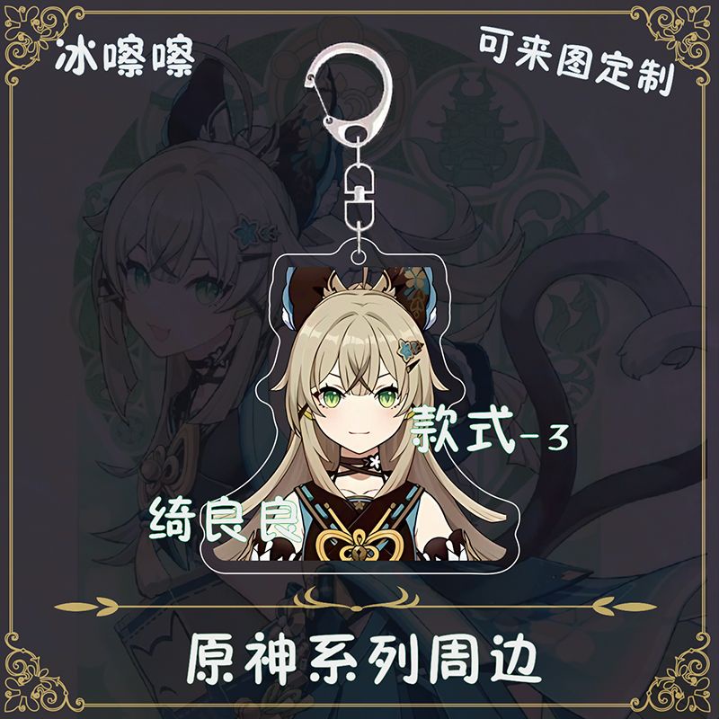Móc khoá Kirara Anime Q Version KeyChain Genshin Impact Anime Manga Nhật Bản Phụ Kiện Trang Trí Túi xách Balo
