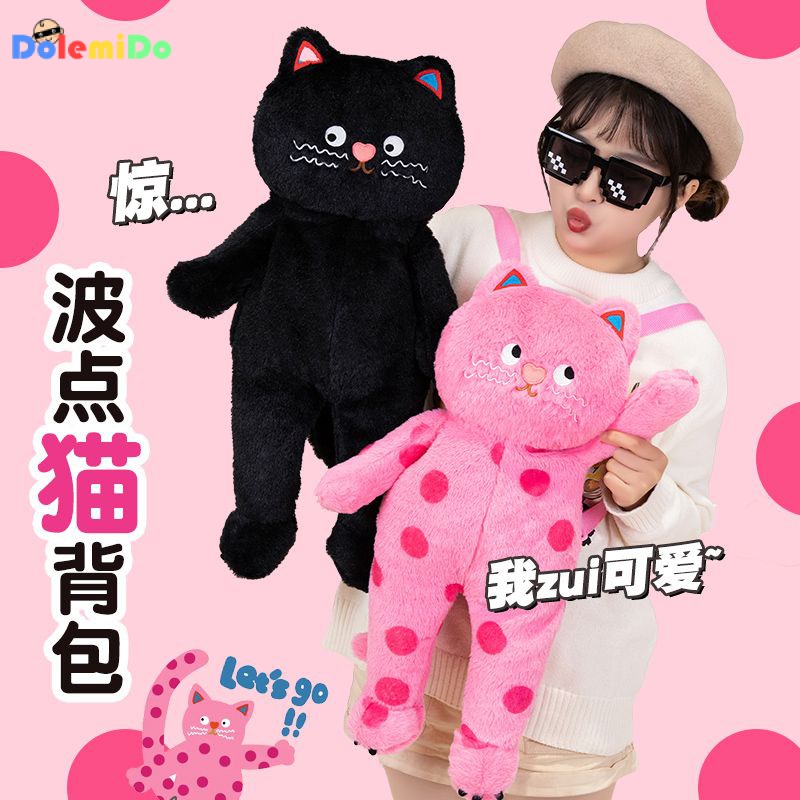 Ba Lô Thú Nhồi Bông Hình Mèo Chấm Bi Nhỏ Dễ Thương Thích Hợp Làm Quà Tặng