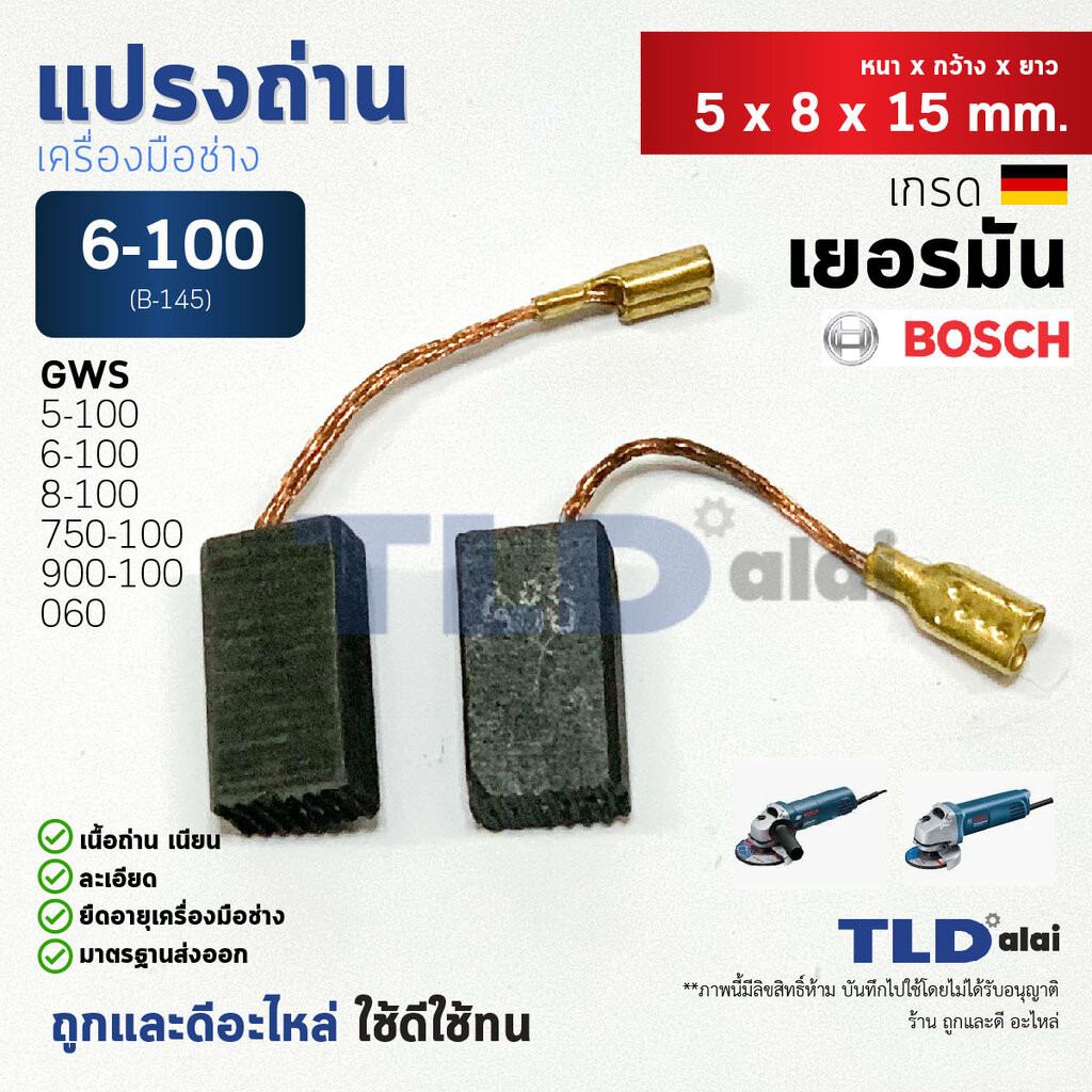 Bàn chải Carbon (H) Mô hình đá mài Bosch GWS 6-100 5-100 750-100 8-100 GWS060 GWS900-100 GWS6-100 GW