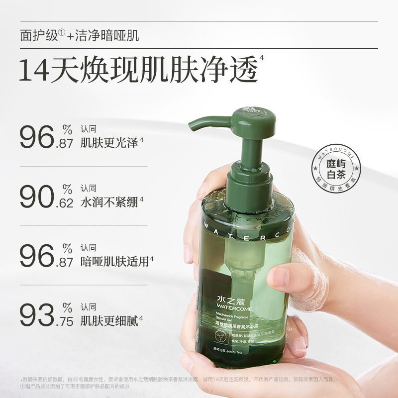 Sữa Tắm Toàn Thân Chiết Xuất Trà Trắng shuizhikou