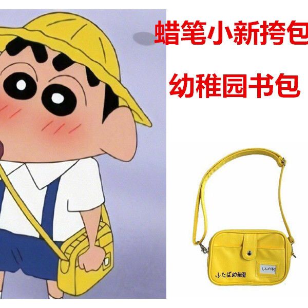 Shin cậu bé bút chì Liunhuaiwei Túi Đeo Chéo Hình Cậu Bé Bút Chì shin-chan Phong Cách Hoạt Hình Dễ Thương Dành Cho Trẻ Mẫu Giáo
