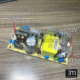 Mạch Nguồn Adapter Không Vỏ 12V - 3A
