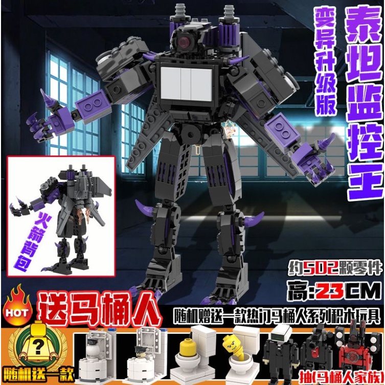 Toilet Man vs. Monitor Man Tương thích với Lego Titan TV và Loa Hình giá tốt