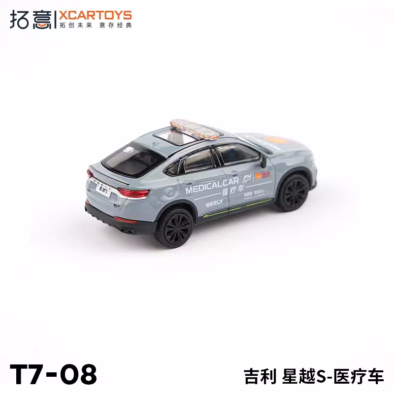 Mô Hình Xe xcartoys 1: 64 geely xingyues Chân Thật