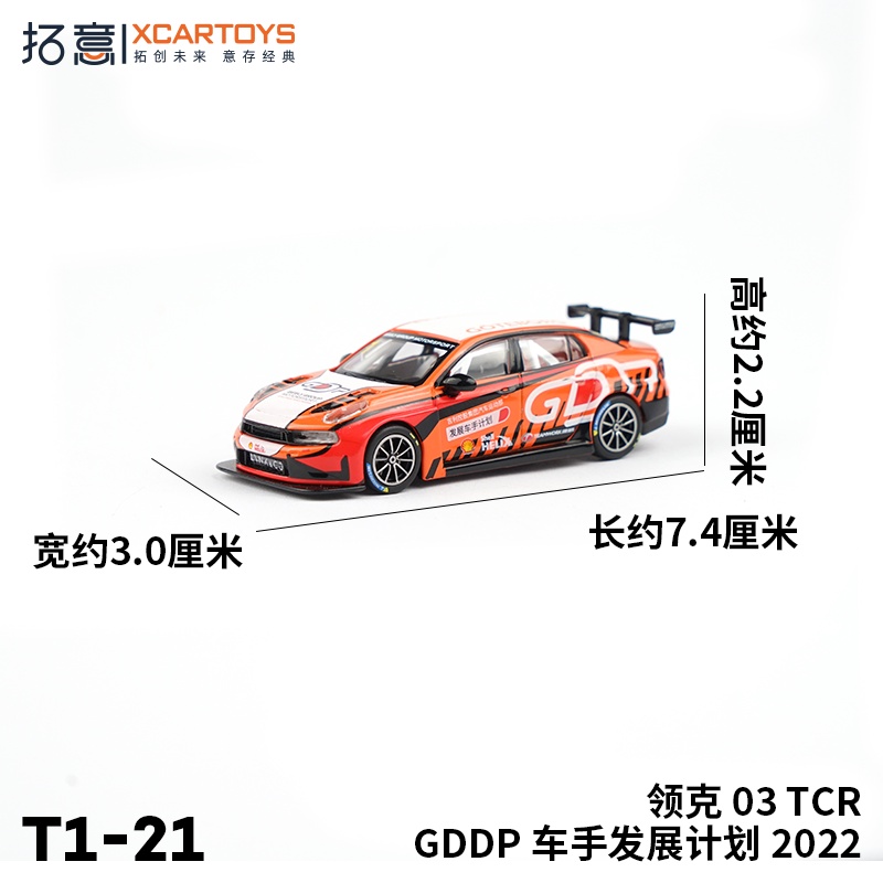 Xe xcartoys 1: 64 lynk & co 03tcr 2021 #36 Mô Hình Xe Ô Tô gddp 2022 gddp 2022