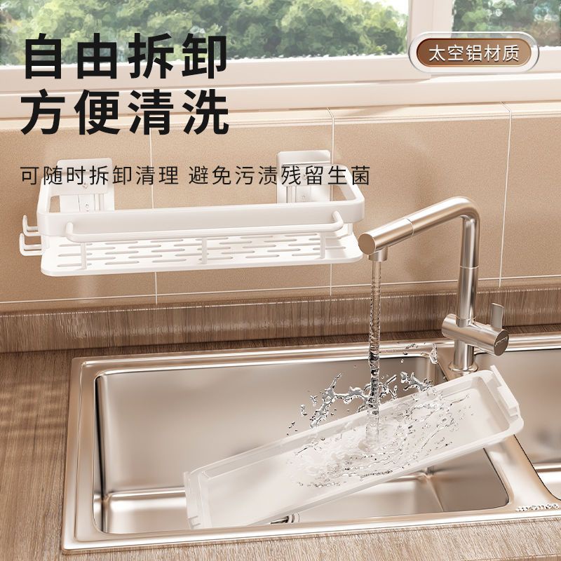 Best-Seller on Douyin# Rag Rack Kitchen Storage Rack Punch-Free Storage Rack Wall-Mounted Seasoning Rack Household Drain Basket Sink Artifact 10. 5hhl