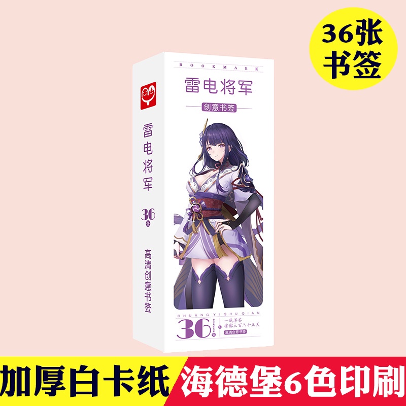 Hộp 36 Thẻ Genshin Impact Bookmark