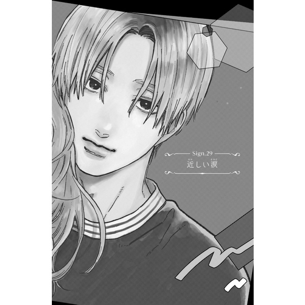 Yubisaki to Renren 8