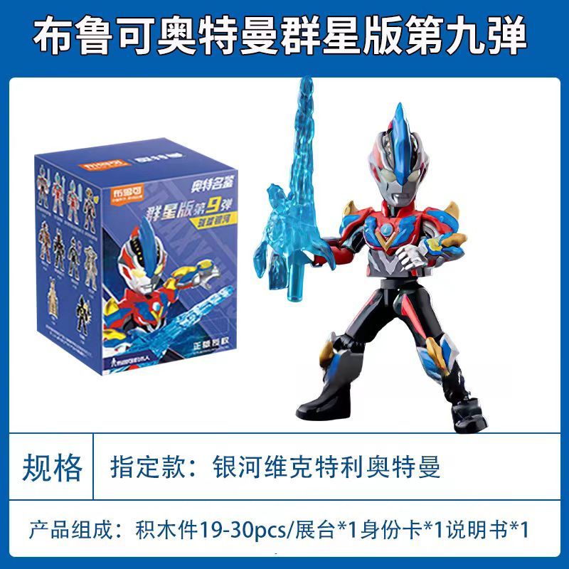 Hàng Mới Về Mới Mô Hình Đồ Chơi Siêu Nhân ultraman Chín Tấc