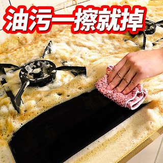 Kitchen cleaner strong deduplication oil cleaning oil cleaning oil cleaning foam cleaning agent 8/21