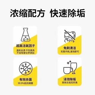 Daily Superior# active oxygen descaling effervescent tablets for washing clothes multi-functional decontamination, mildew removal and deodorization cleaning tea set Cup bubble music 10.3Li