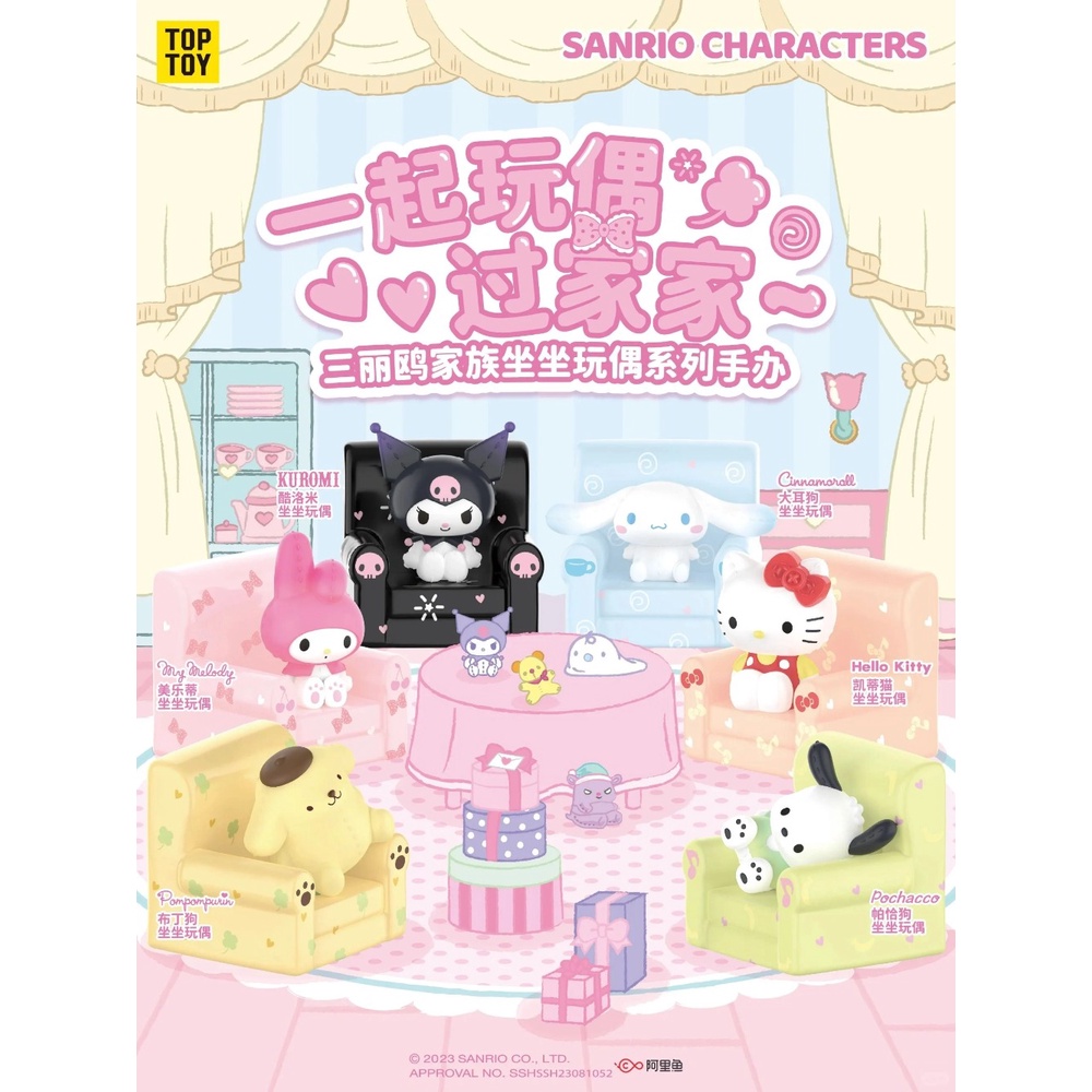 Sanrio Mô Hình Búp Bê x toptoy Ngồi sofa 6 Kiểu Dáng Và 6 Bí Mật