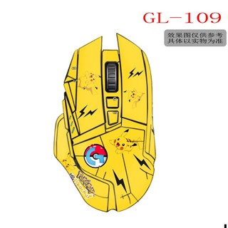 Phù Hợp Miếng Dán Trang Trí Chuột Không Dây Chống Trượt Cho logitech g502